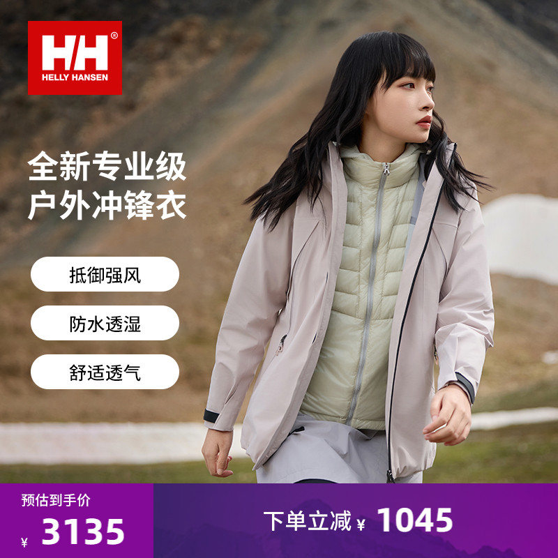HELLYHANSEN/HH春季高防水透湿Collection M专业级冲锋衣