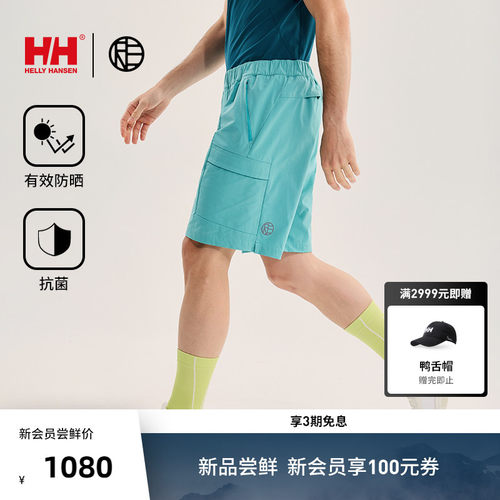HH*RE联名款防晒抗菌多口袋短裤