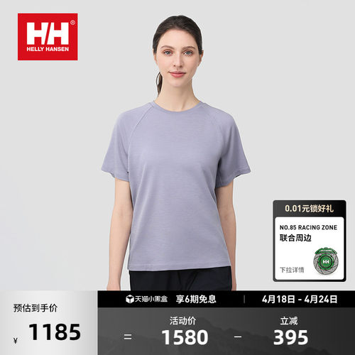 HH简约精致舒适干练圆领针织T恤