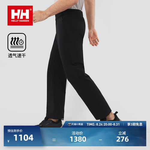 HH日常宽松速干梭织长裤