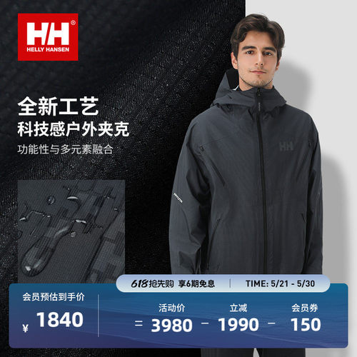 HELLY HANSEN/HH 春季男Gorpcore未来风宽松梭织外套夹克