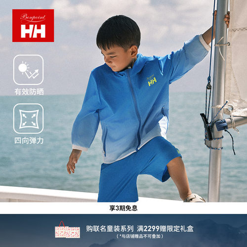 【联名款】HELLY HANSEN/HH*Bonpoint 26夏儿童梭织短裤
