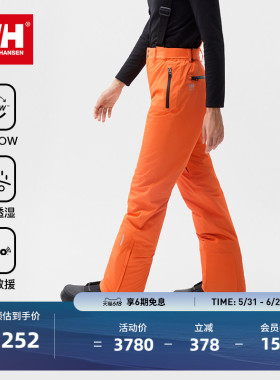 HELLY HANSEN/HH 25冬专业防水透湿救援双板背带滑雪裤H2BLK系列