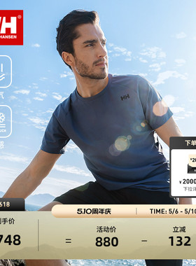 HELLY HANSEN/HH 26夏季ZG版型亲肤舒适防晒凉感透气圆领短袖T恤