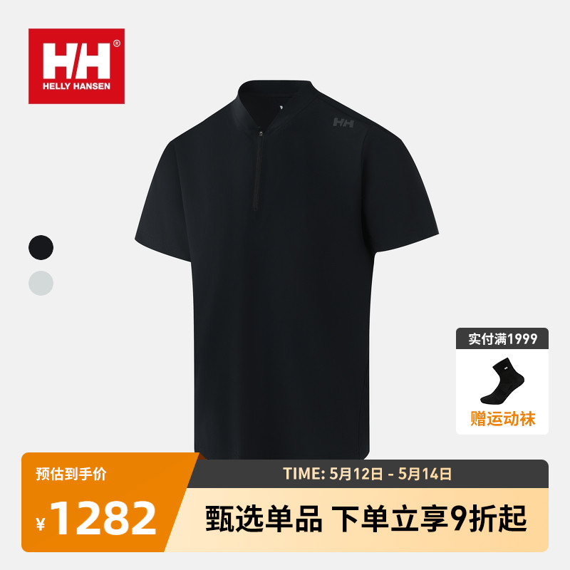 HELLY HANSEN/HH男士夏季款防晒弹力梭织短袖HP FOIL系列 户外/登山/野营/旅行用品 防晒衣 原图主图