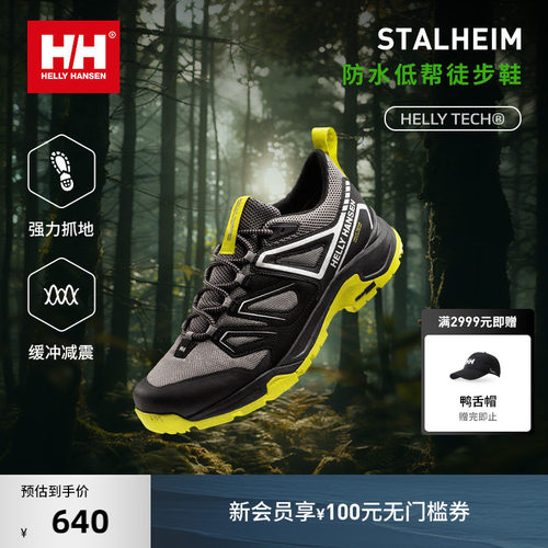 HELLY HANSEN/HH 春季新男女款减震透气速干户外徒步鞋