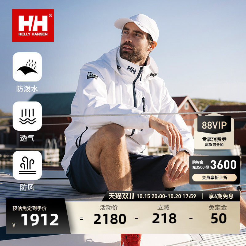 【预售】HELLY HANSEN/HH CREW软壳衣防泼水透湿抓绒男软壳外套