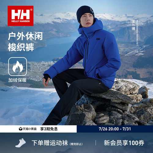 HH内里绒面保暖梭织长裤