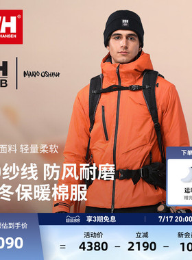 HELLY HANSEN/HH24冬男女款H2LAB设计师联名款7D防风耐磨保暖棉服