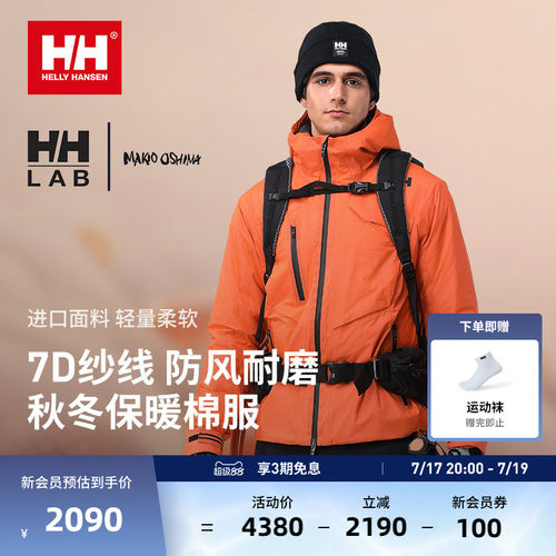 HELLY HANSEN/HH24冬男女款H2LAB设计师联名款7D防风耐磨保暖棉服