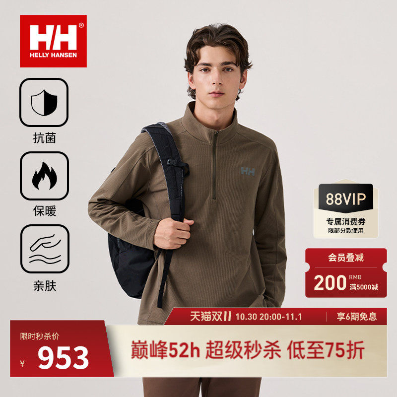 HH户外运动抗菌半拉链长袖T恤男