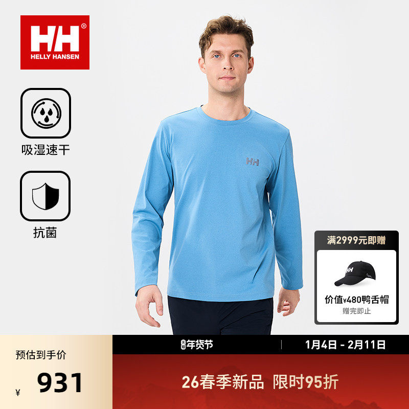 HELLY HANSEN/HH 26春新中性款运动无束缚速干抗菌基础长袖T恤,户外/登山/野营/旅行用品,速干T恤,淘宝优惠券,粉丝福利购,淘宝优惠卷