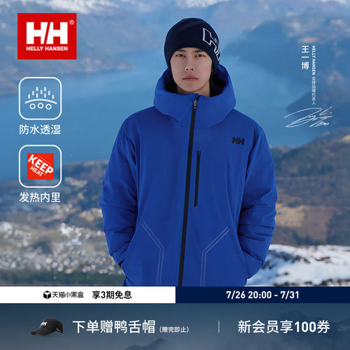 HH鹅绒发热内里防水羽绒服
