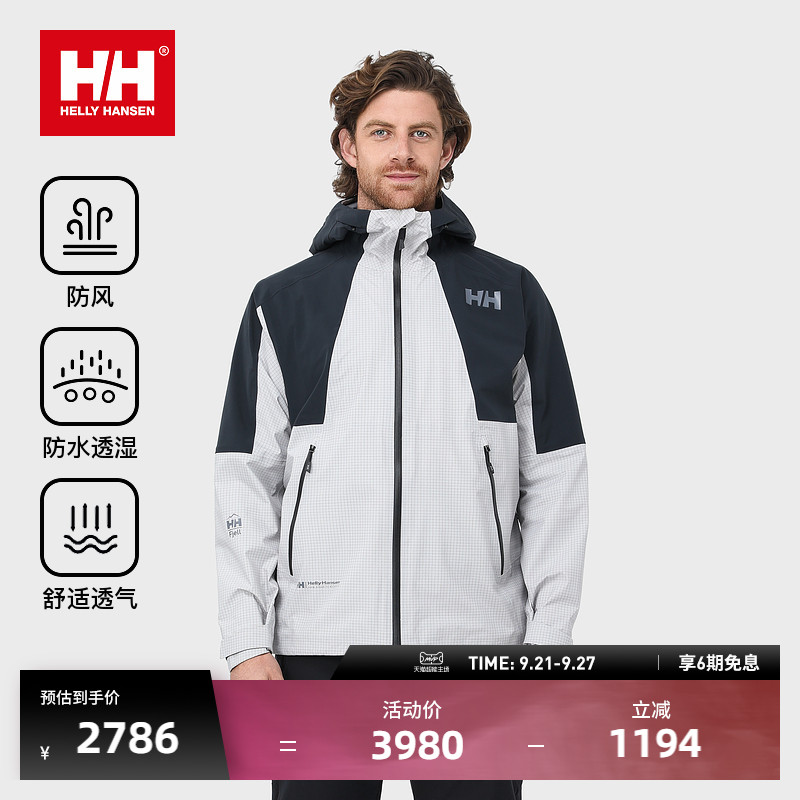 HH防风防水专业户外冲锋衣图片