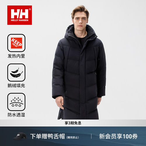 HELLY HANSEN/HH 情侣款发热内里保暖鹅绒防风防水长款羽绒服