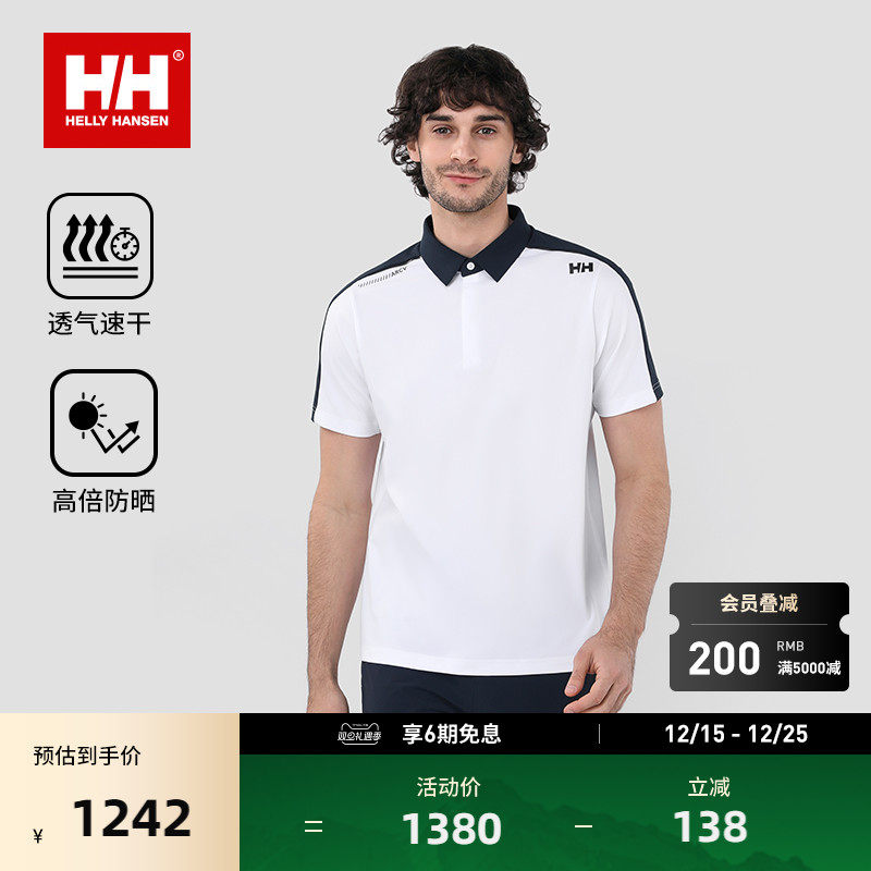 HH男士运动舒适凉感速干POLO