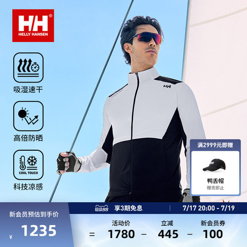 HH25新经典ARCV户外防晒衣