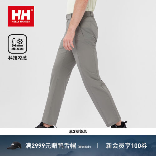 HH户外运动休闲裤男款轻薄长裤