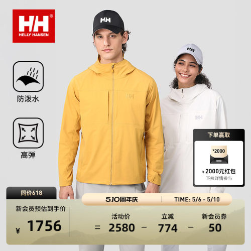 HH户外防泼水透气外套