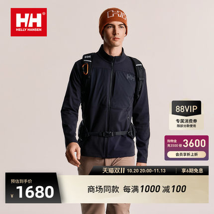 HELLY HANSEN/HH 26秋男轻户外运动上衣立体剪裁亲肤立领针织外套