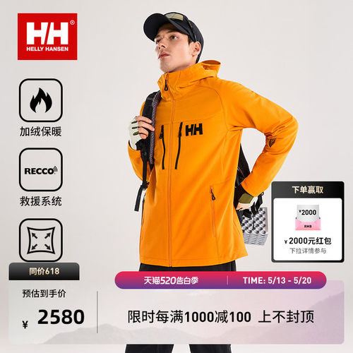 HH保暖无束缚ODIN奥丁软壳外套
