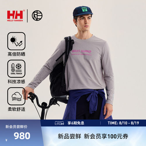 HH*RE联名款防晒凉感印花长袖T恤