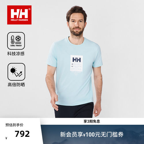 HH户外运动环保纱线凉感短袖T恤