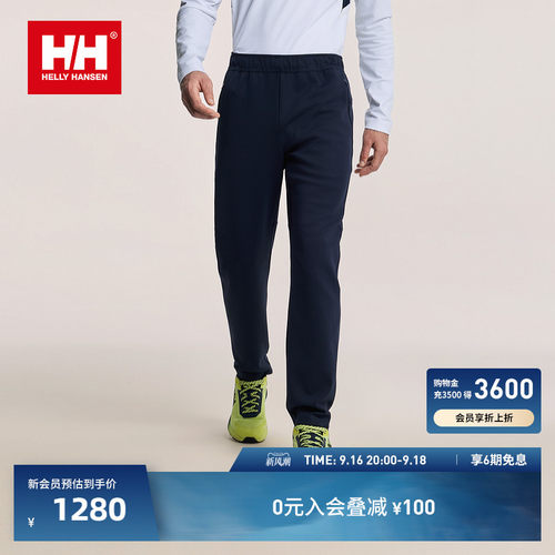 HH男士户外运动亲肤保暖针织长裤