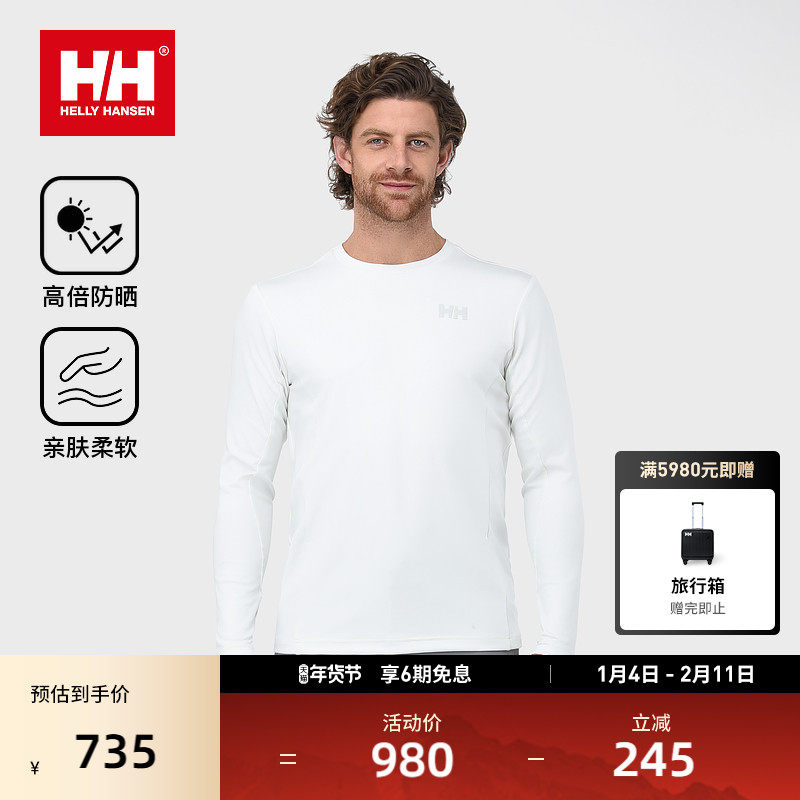 HELLY HANSEN/HH 25春男女款日常户外基础百搭柔软舒适圆领T恤,户外/登山/野营/旅行用品,户外休闲衣,淘宝优惠券,粉丝福利购,淘宝优惠卷