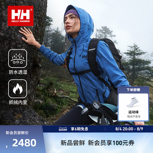 HH女防水透湿防风抓绒砾风软壳衣