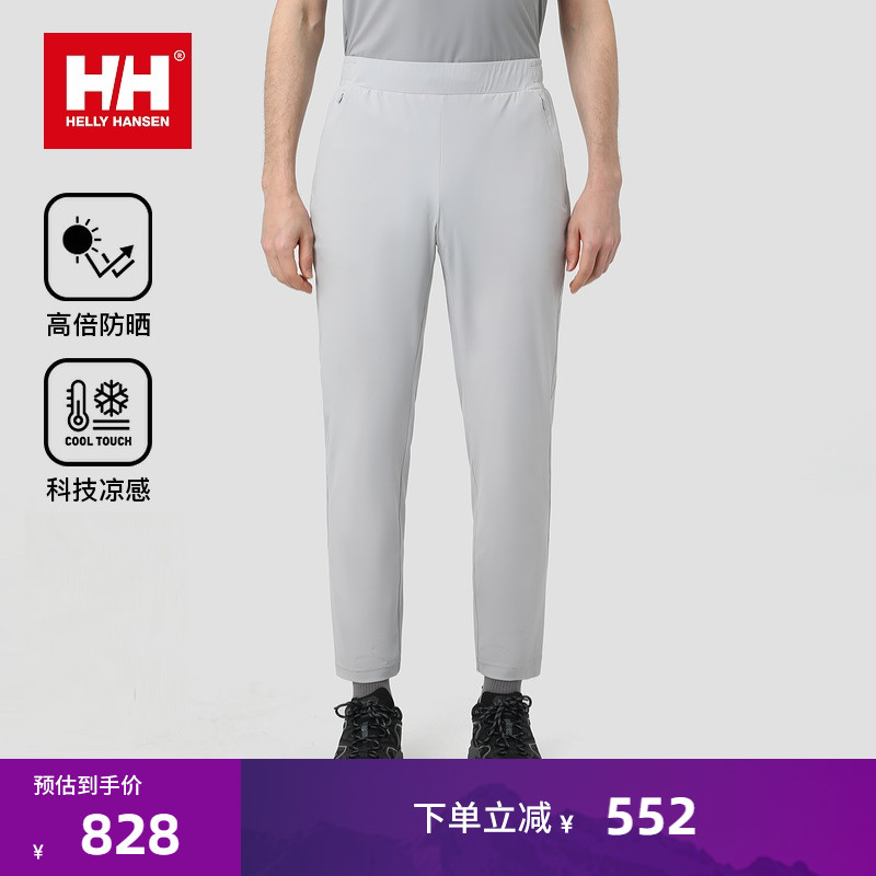 HELLY HANSEN/HH 24夏男防晒UPF100凉感透气商务针织长裤