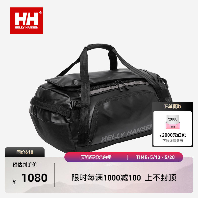 HELLY HANSEN/HH 26多功能手提包兼双肩背包大容量