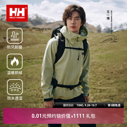 HH砺风软壳衣户外防水软壳外套