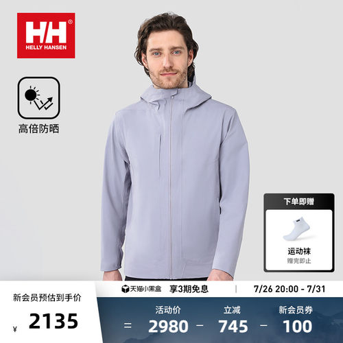 HH情侣简约精致防晒拼接梭织外套