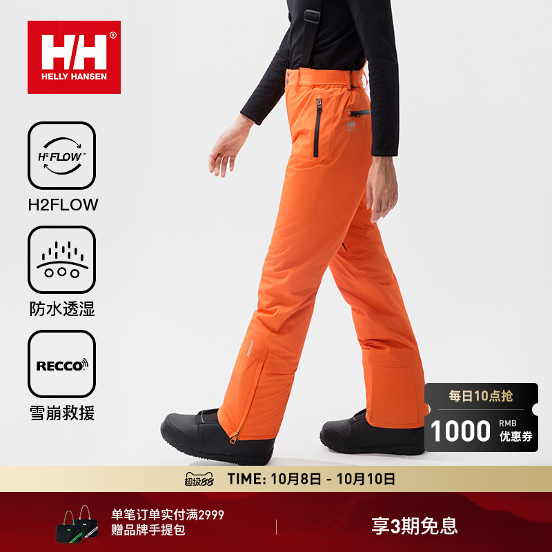 HELLY HANSEN/HH 25冬专业防水透湿救援双板背带滑雪裤H2BLK系列