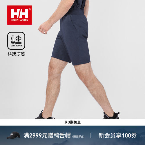 HH户外运动度假透气凉感梭织短裤