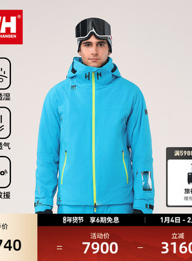 HELLY HANSEN/HH24男女款H2BLK设计师联名防水透湿专业双板滑雪服