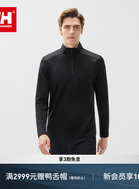HELLY HANSEN/HH 25冬男款LIFA MERINO羊毛混纺半拉链长袖T恤