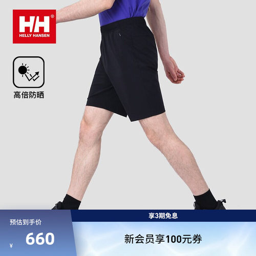 HH户外无束缚轻薄舒适运动短裤