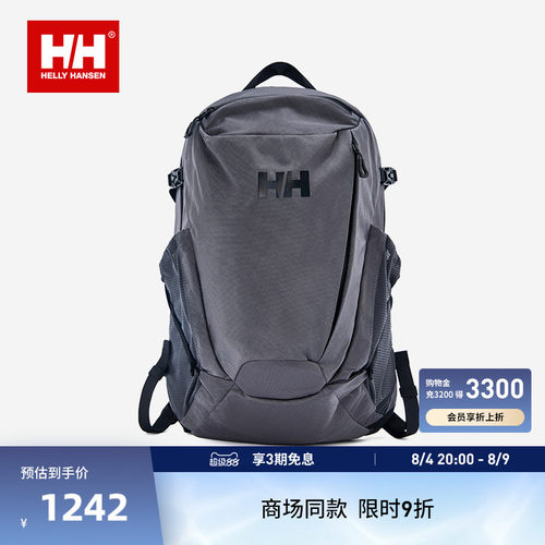 HELLY HANSEN/HH 26户外徒步含雨罩登山双肩背包25L