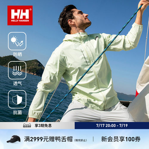 HH中性款舒适防晒抗菌梭织防晒衣