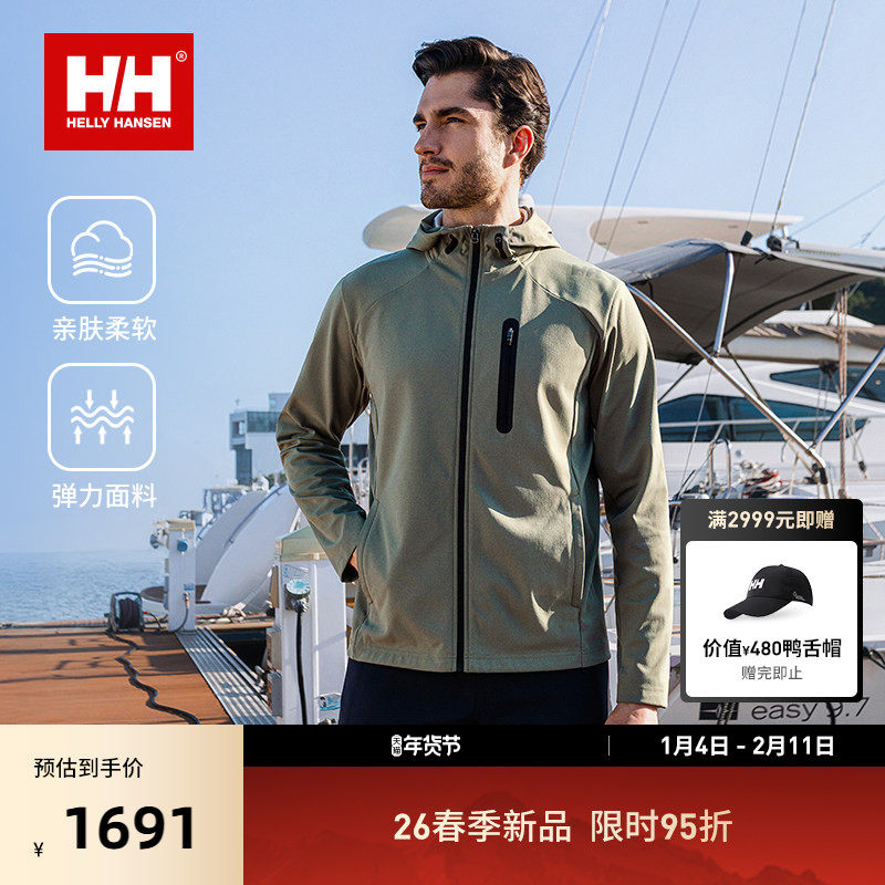 HELLY HANSEN/HH 26春男日常休闲无束缚连帽针织外套,户外/登山/野营/旅行用品,户外休闲衣,淘宝优惠券,粉丝福利购,淘宝优惠卷