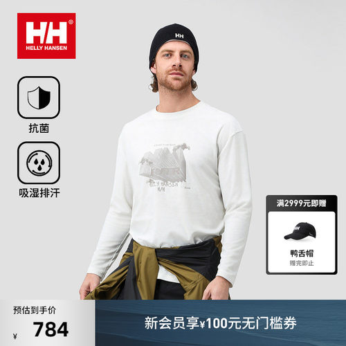 HH抗菌吸湿排汗长袖T恤