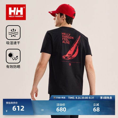 HH户外防晒速干LOGO图案短袖T恤