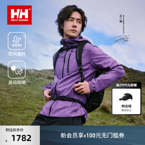 HH专业情侣款防晒轻薄防风夹克