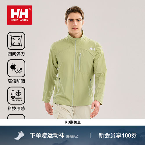 HH弹力凉感ZG版型立领防晒衣