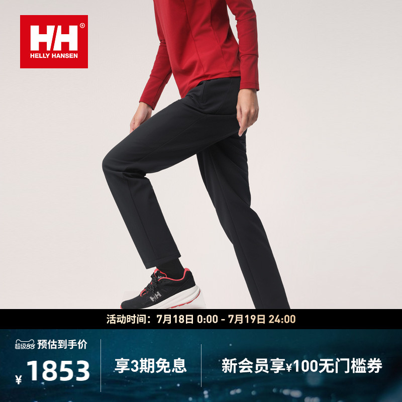HELLY HANSEN/HH 24冬女休闲内里拉绒保暖弹力直筒梭织长裤软壳裤