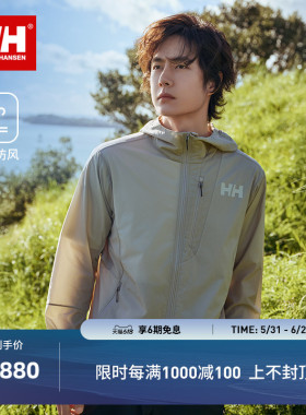 【王一博同款】HELLY HANSEN/HH 26夏情侣专业户外轻量防晒皮肤衣
