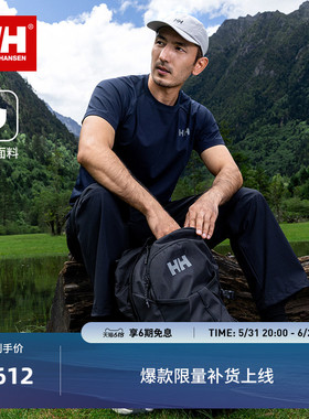 HELLY HANSEN/HH 26夏日常休闲运动舒适抗菌圆领短袖T恤