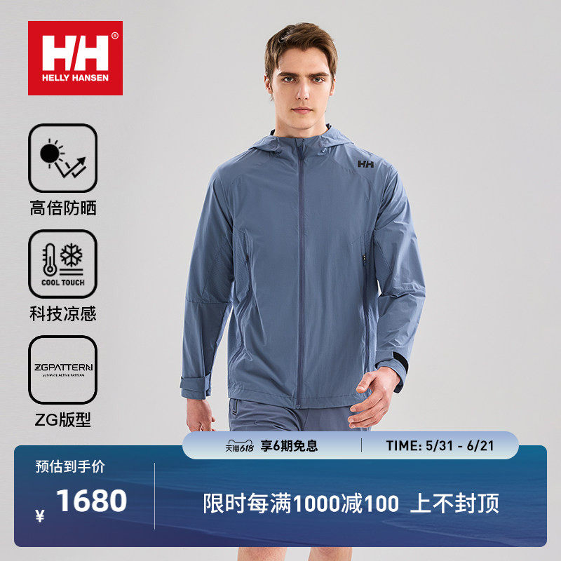 HELLY HANSEN/HH 26夏情侣款ZG版型凉感连帽防晒夹克Hydropower